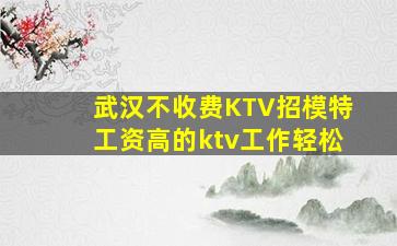 安康夜总会招聘