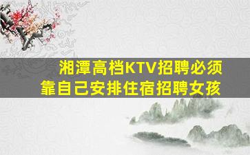 榆林KTV招聘